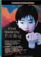 A Soul Haunted by Painting (1994) Nude Scenes