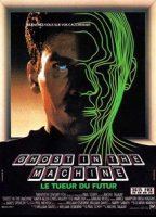 Ghost In The Machine 1993 movie nude scenes