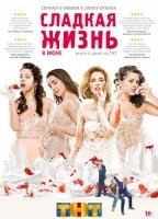 Sladkaya zhizn 2014 movie nude scenes