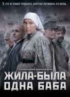 Zhila-byla odna baba (2011) Nude Scenes