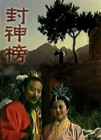 Feng Shen Bang 1989 movie nude scenes