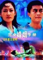 wangquanghunyingshouche 2000 movie nude scenes