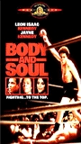Body and Soul movie nude scenes