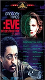 Eve of Destruction (1991) Nude Scenes
