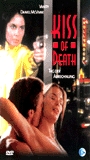Kiss of Death (1995) Nude Scenes