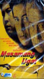Masamang ugat 2003 movie nude scenes
